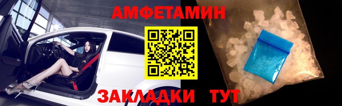 АМФЕТАМИН Розовый  Amphetamine  Мирный  Вход с VPN 