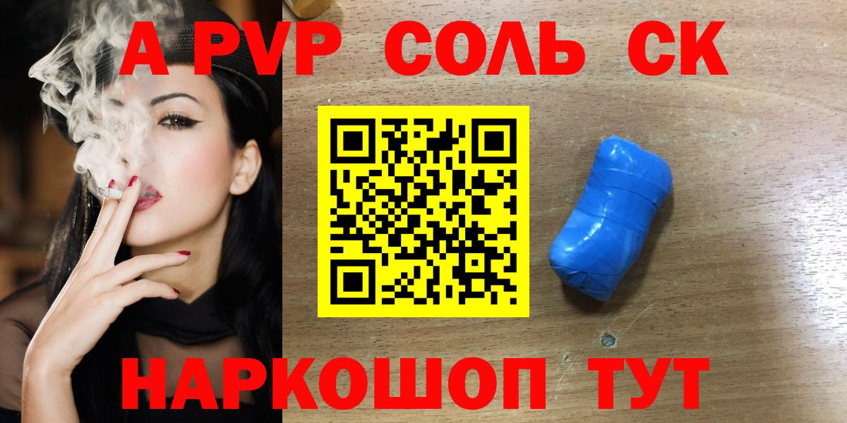 Alpha PVP крисы CK  A PVP крисы CK  Alfa_PVP  Alfa_PVP Crystall  Вход с VPN  Мирный 
