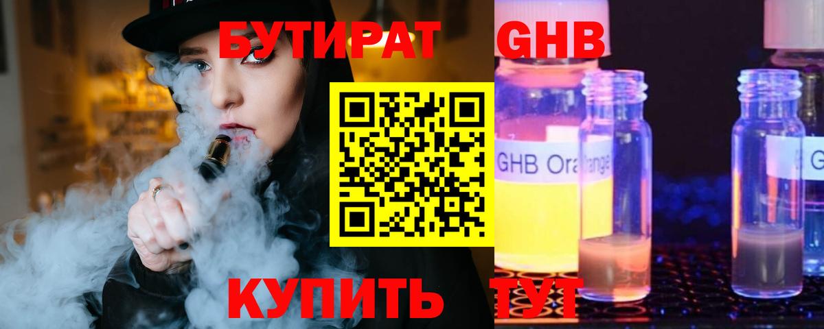 Бутират оксана  Вход с VPN  Мирный 