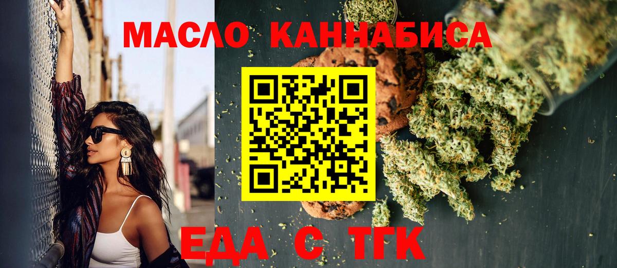 Мирный  Еда ТГК марихуана  Вход с VPN 