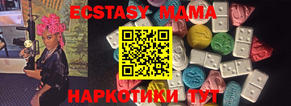 Ecstasy ешки Мирный