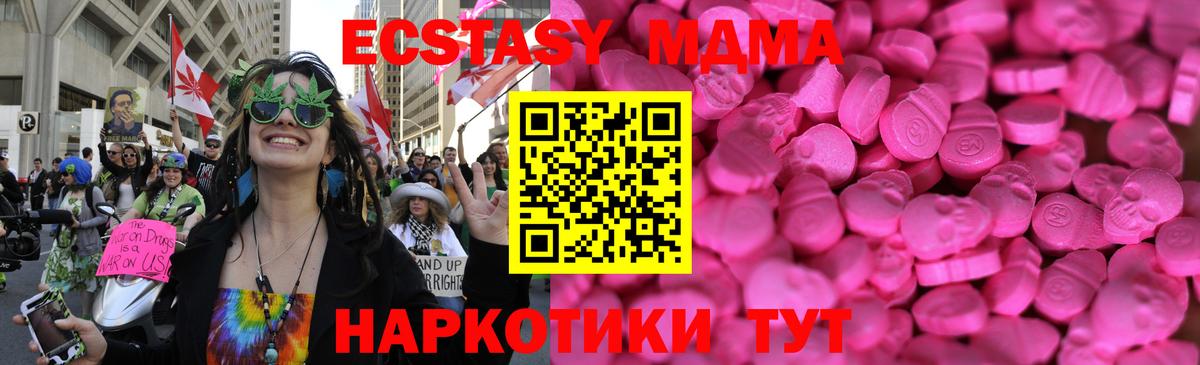 Экстази 280мг  Экстази DUBAI  Мирный  Ecstasy  Вход с VPN 
