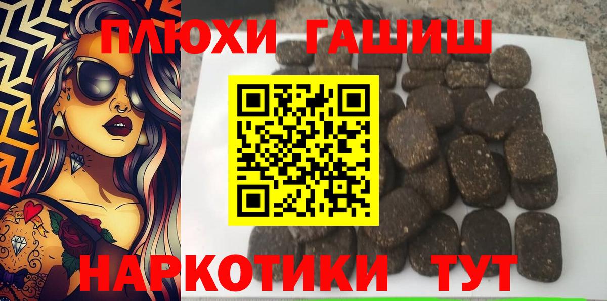 Мирный  Гашиш Cannabis  ГАШ  Гашиш индика сатива  Вход с VPN 