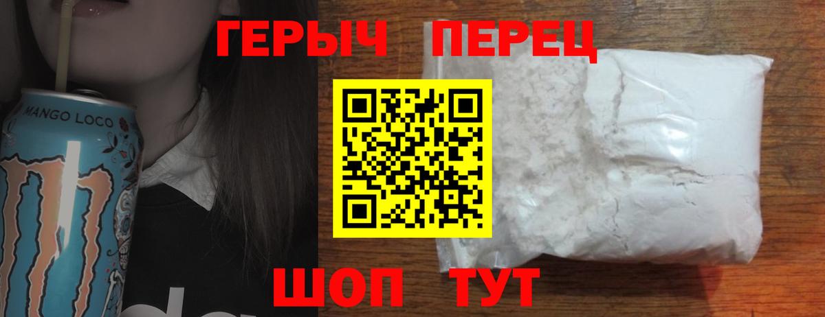 Мирный  Героин хмурый  Вход с VPN 