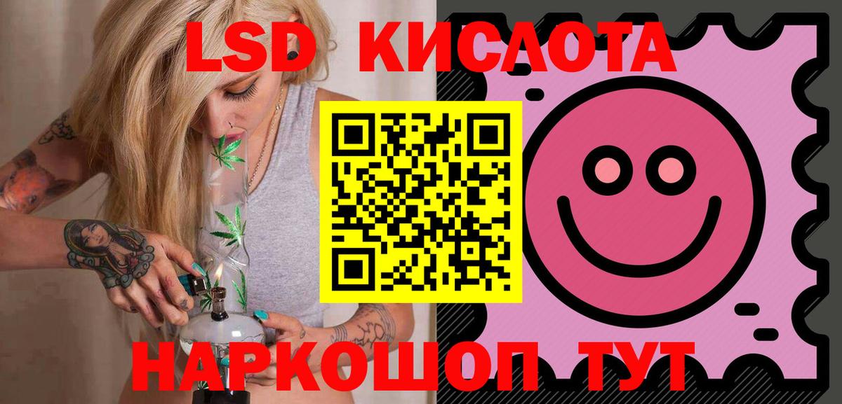 LSD-25 экстази кислота Мирный