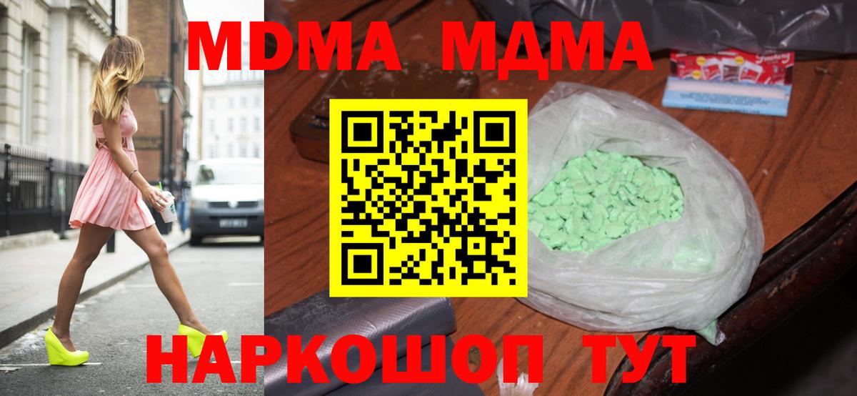 MDMA Molly  МДМА VHQ  Мирный  Вход с VPN 