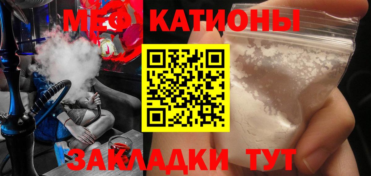 Мирный  МЯУ-МЯУ 4 MMC  МЕФ кристаллы  МЯУ-МЯУ  Вход с VPN 