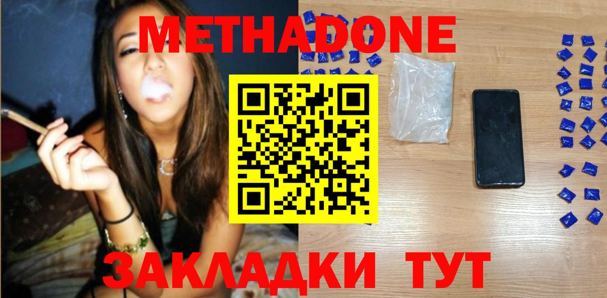 КЕТАМИН  Мирный  КОКАИН  ГАШ  Вход с VPN  Меф кристаллы  Метамфетамин  МАРИХУАНА 