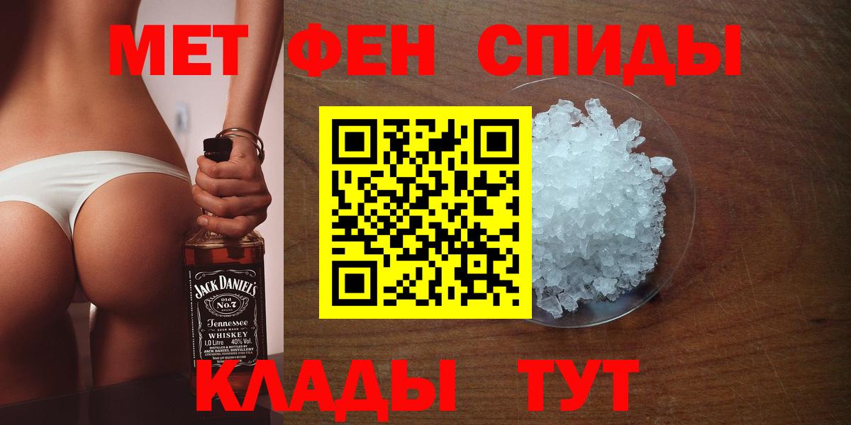 МЕТАМФЕТАМИН мет Мирный