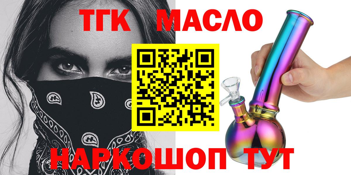 ТГК вейп Мирный