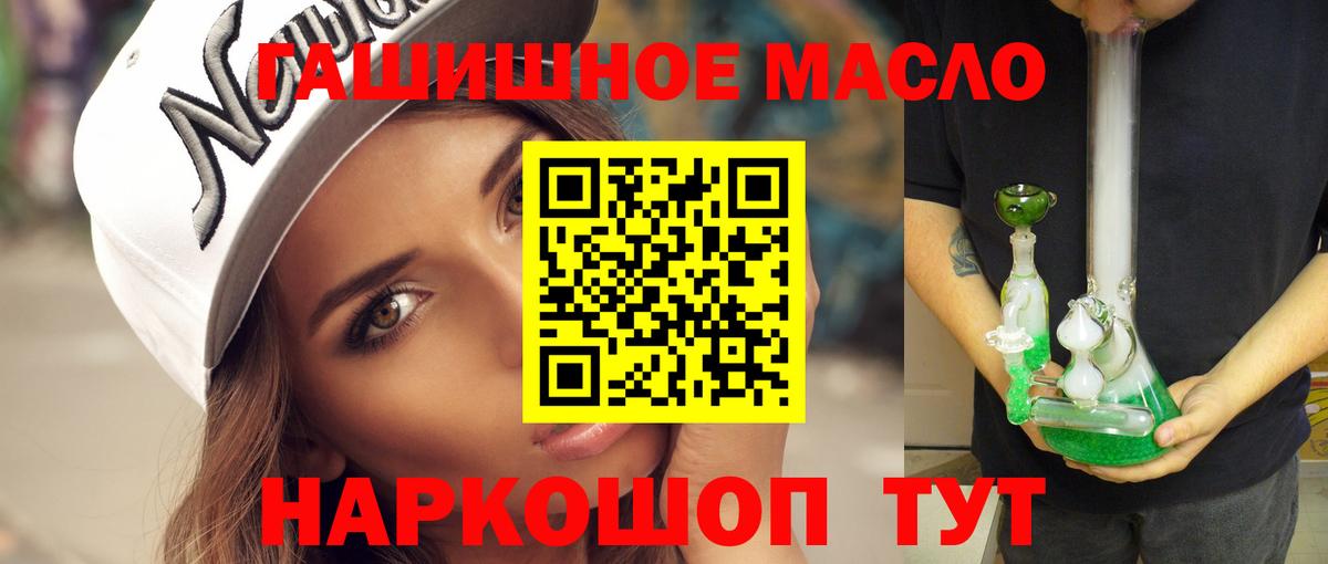 хочу   Вход с VPN  Мирный  Дистиллят ТГК вейп с тгк  Дистиллят ТГК THC oil 
